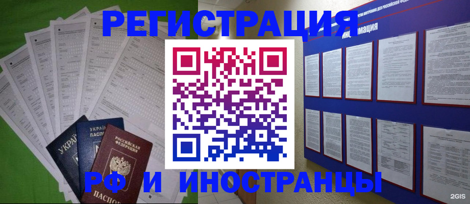 прописка для военкомата в Горнозаводске