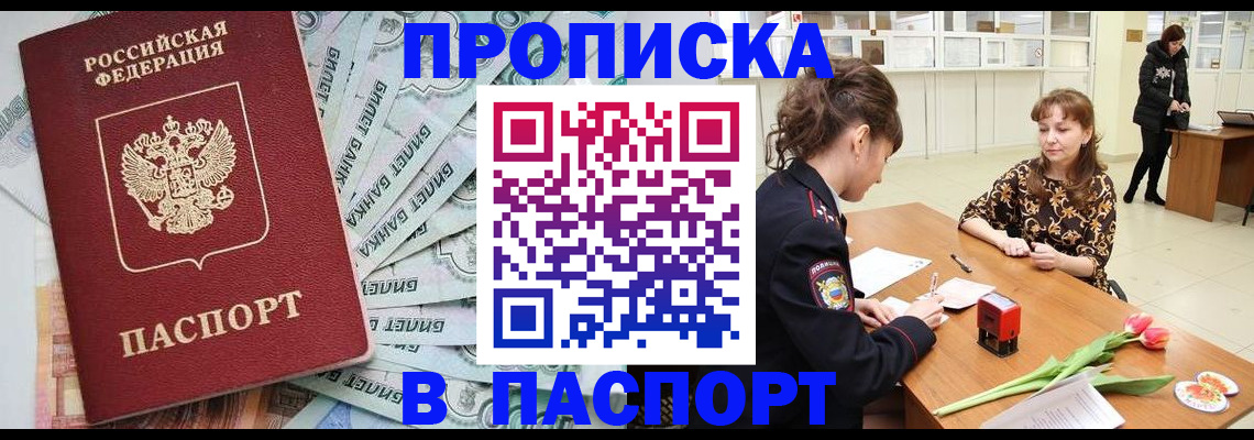 временная регистрация в Горнозаводске